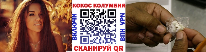 Кокаин Columbia  купить   Пикалёво 