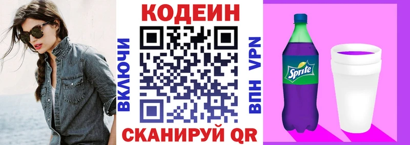 blacksprut маркетплейс  цена наркотик  Пикалёво  Codein напиток Lean (лин) 